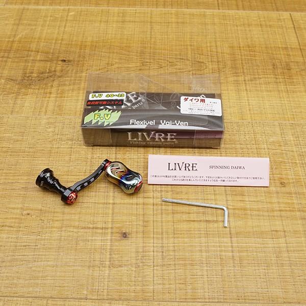 リブレ FV40-43 Sハンドル Finoノブ ダイワ用/U526M 未使用品 