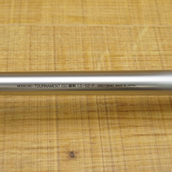 ダイワ トーナメント ISO 極剣 1.5-52・F/ W171L 美品 DAIWA 磯竿 尾長