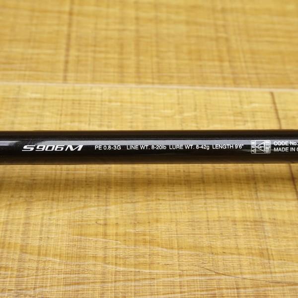 シマノ ディアルーナ XR S906M/ W213Y 美品 SHIMANO シーバス ヒラメ 