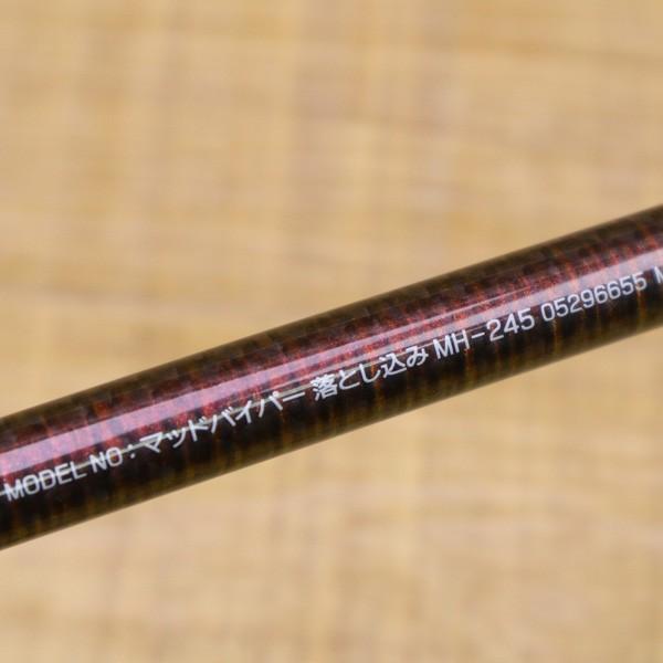 ダイワ マッドバイパー 落とし込み MH-245/ X087XL 美品 DAIWA 船竿
