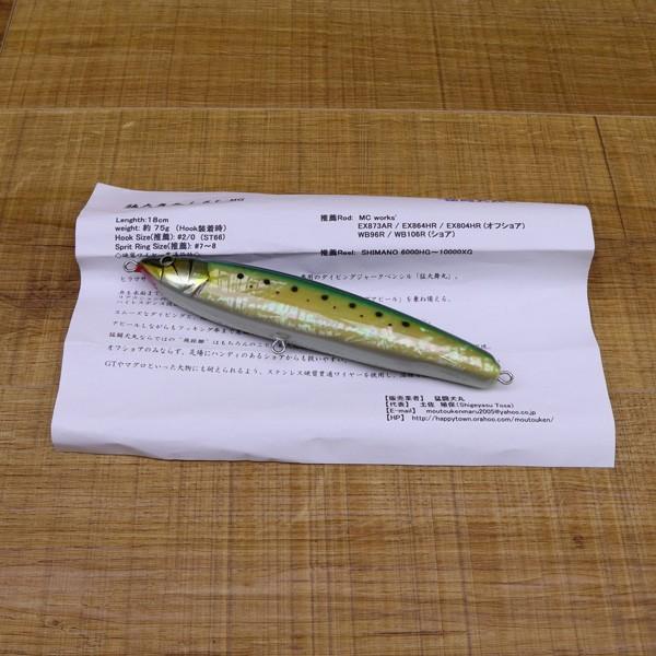 猛闘犬丸 猛大舞丸 18F-MG アバロン/ X153M 未使用 ダイビングペンシル