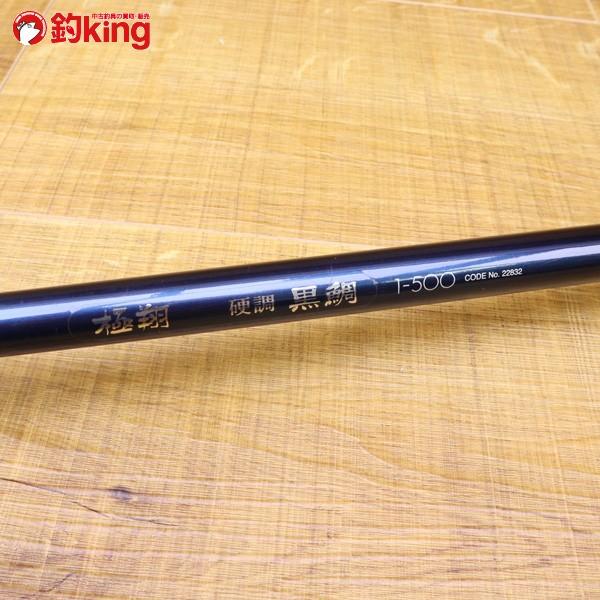 極翔硬調黒鯛1-500