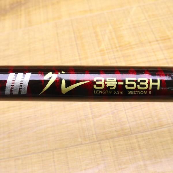 リョービ セラテック ヘリカルZ グレ 3号-53H/ X229L 美品 磯竿 波止