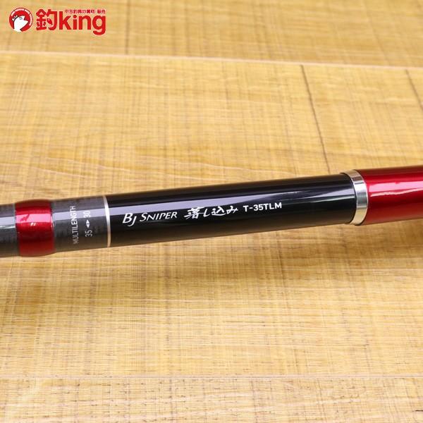 ダイワ BJスナイパー 落し込み T-35TLM/X399L 美品 チヌ竿 : 釣king