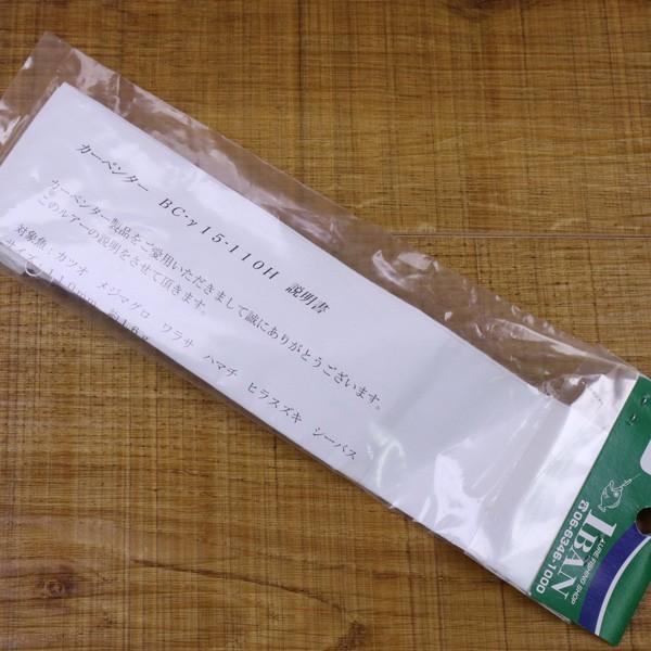 カーペンター BC-γ 15-110/ Y087M 未使用 carpenter ダイビング