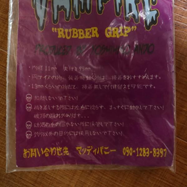 フロッグプロダクツ チェンジンググリップ A.H.P.L バンパイアグリップ