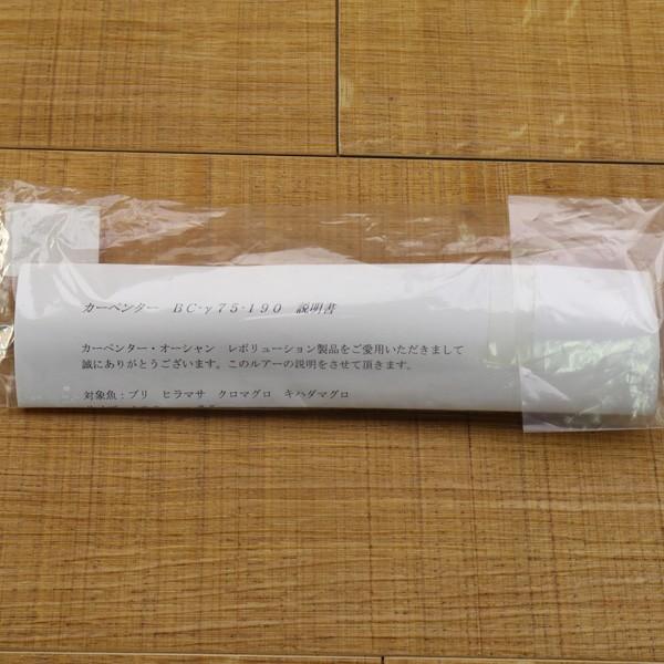 カーペンター BC-γ 75-190/Y310S 未使用 carpenter 釣り ダイビング