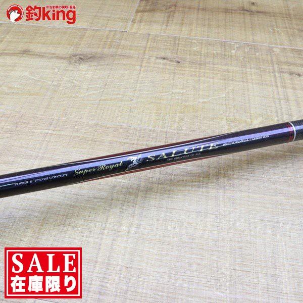 ダイコー スーパーロイヤル サリュート 1.75-53/Y391L 美品 DAIKO 釣り