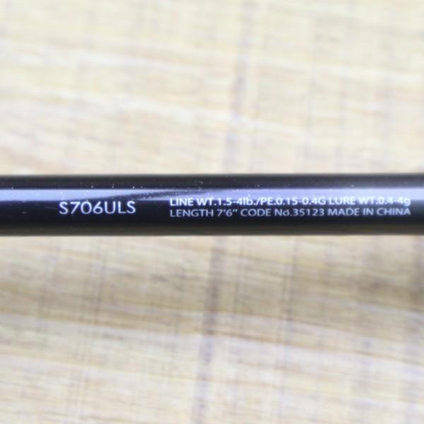 シマノ ソアレ CI4+ S706ULS/Z010L 美品 SHIMANO 釣り アジング