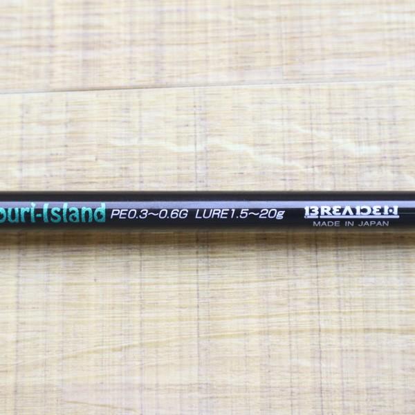 ブリーデン グラマーロックフィッシュ TR 85 PEスペシャル ブリーデン グラマーロックフィッシュ TR 85 PEスペシャル