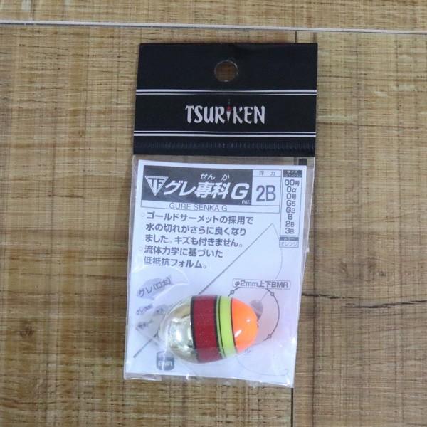 釣研 ウキ グレ専科G 3個セット/ST2058S 未使用 釣り 浮き うき フカセ