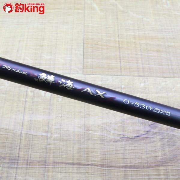 シマノ 鱗海 AX 0-530/Z218L 極上美品 SHIMANO 釣り 磯竿 尾長 グレ