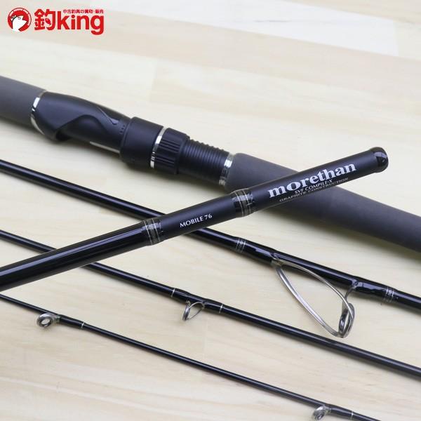 ダイワ モアザン モバイル 76MLX-5/Z361M 極上美品 DAIWA 釣り