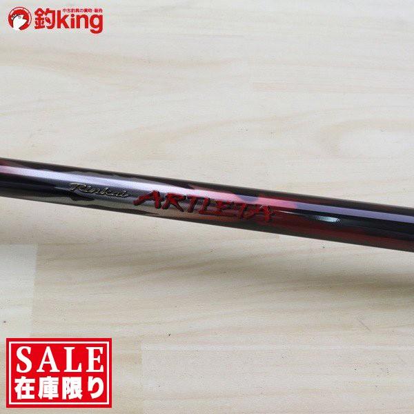 シマノ 19 鱗海 アートレータ 1-500/Z525L 未使用 SHIMANO 釣り 磯竿