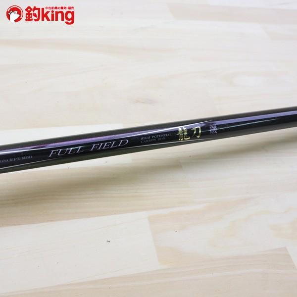 ダイコー　フルフィールド龍弓磯 1.5-53 ダイコー フルフィールド 龍刀 磯 1.25-53/Z520L DAIKO 釣り 磯竿 尾長