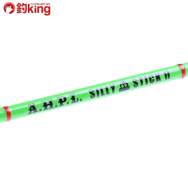 A.H.P.L シリースティックII 5.0ft グリーン/A471L 未使用 釣り バス