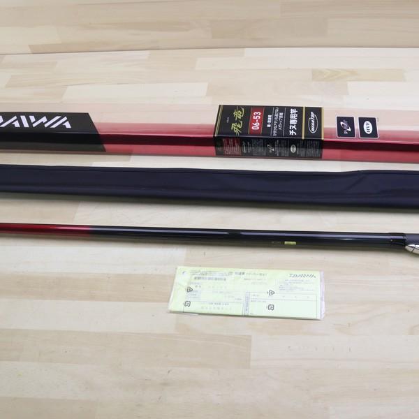 DAIWA(釣り) ダイワ 飛竜 06-53/B047L 未使用 DAIWA 釣り 磯竿 DAIWA(釣り) ダイワ 飛竜 06-53/B047L 未使用 DAIWA 釣り 磯竿