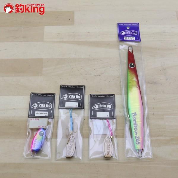 2dajig ボンバー 245g キーホルダー3個セット/B156S 未使用 釣り