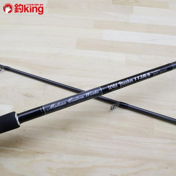 MCワークス ワイルドブレーカー 113R／S スペシャルモデル/B237Y 美品