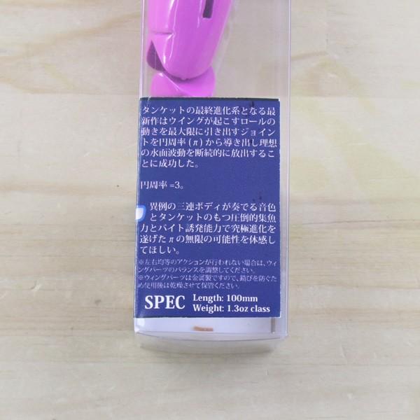 BeveL タンケットπ バイオレットナイト/B325S 未使用 釣り バス 