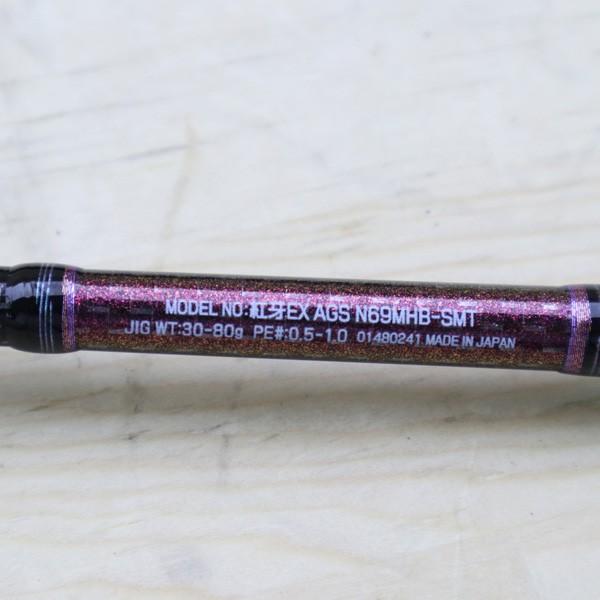 ダイワ ロッド 16 紅牙EX AGS N69MHB-SMT