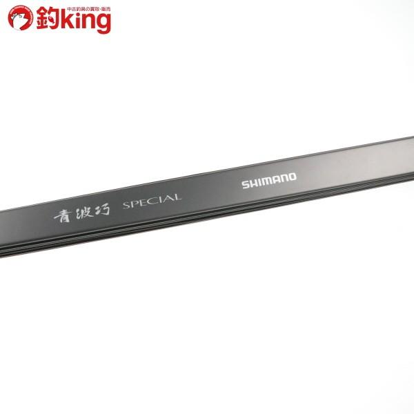 シマノ 青波巧 スペシャル 157 フカセ 先調子/E085L 美品 SHIMANO 釣り