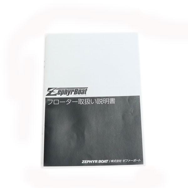ゼファーボート フローター ZF-123C-T/E333Y 美品 : 釣king - 通販