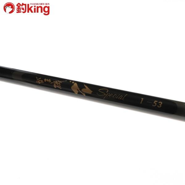 Gamakatsu（がまかつ） がま磯 グレスペシャル 1-53/G069L 美品 メジナ