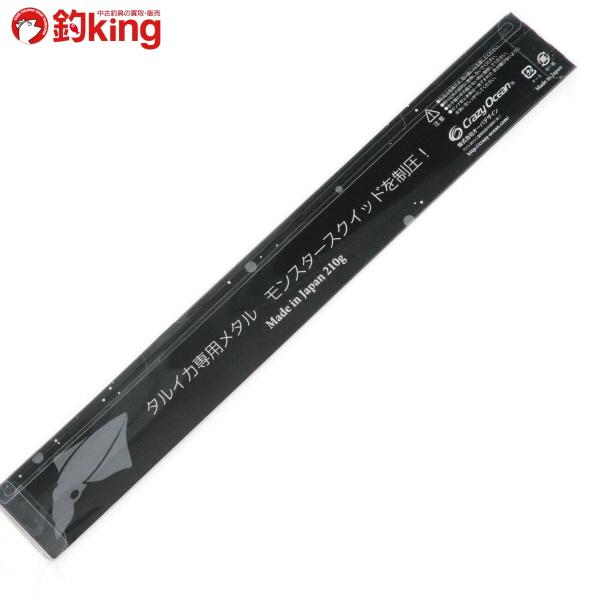 クレイジーオーシャン モンスターナイト 210/G116M 未使用 ヒラマサ