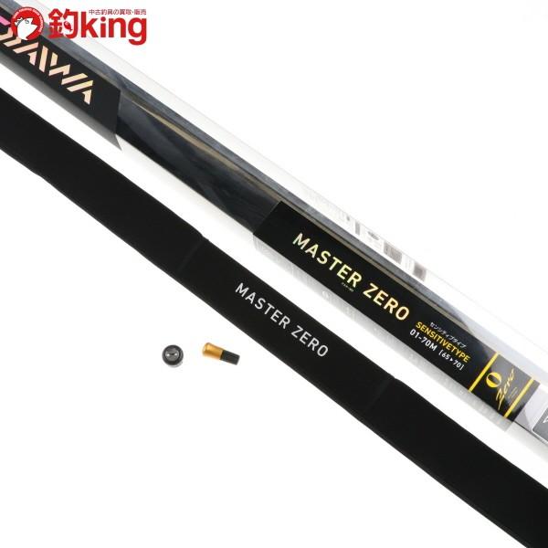DAIWA(釣り) ダイワ マスターゼロ センシティブタイプ 01-70M DAIWA(釣り) ダイワ マスターゼロ センシティブタイプ 01-70M