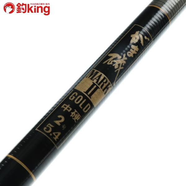 Gamakatsu（がまかつ） がま磯 マークII ゴールド 中硬 2号 5.4/G253L