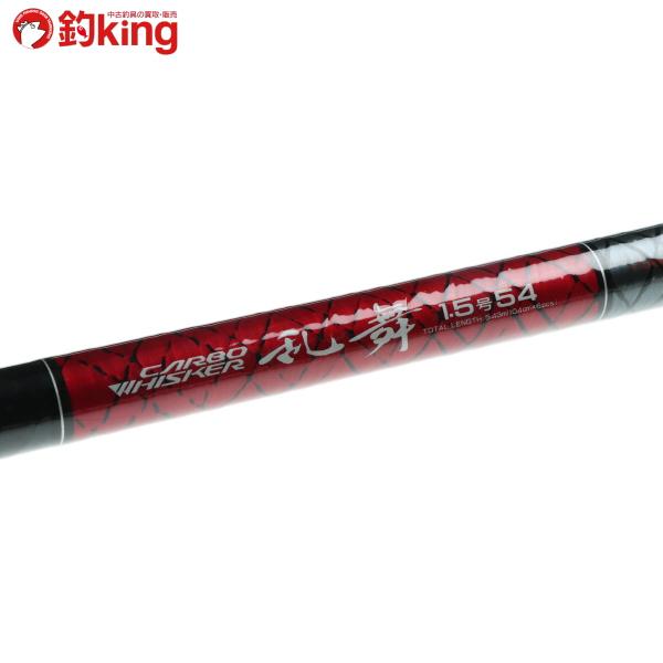 DAIWA（ダイワ） カーボウィスカー 乱舞 1.5-54/H108L 美品 メジナ