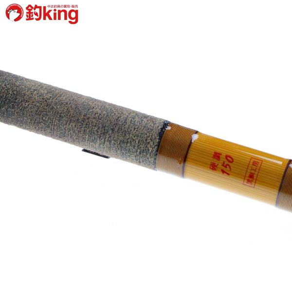 黒鯛工房 筏師 竹本調 攻めイカダ 硬調 150 替穂先付/H478L チヌ ちぬ
