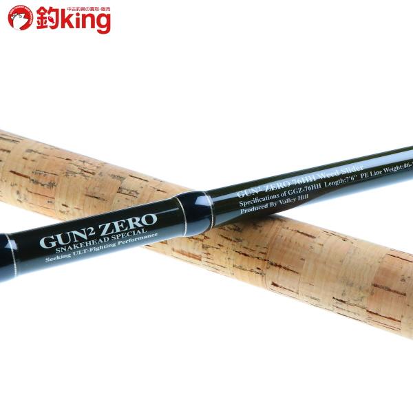 Valleyhill（バレーヒル） ガンガン ゼロ 76HH GGZ-76MH/J008200 美品