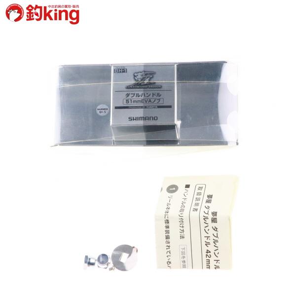 シマノ（SHIMANO） 夢屋 ダブルハンドル 51mm EVAノブ BH-1/J533S : 釣