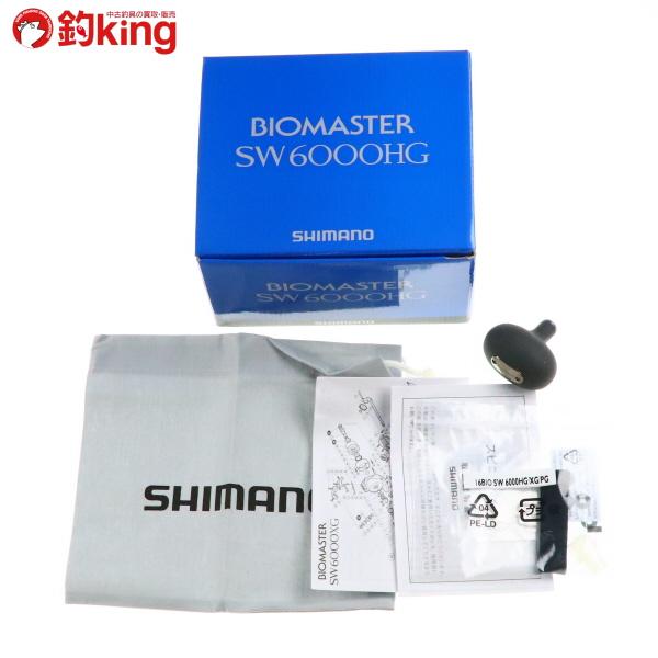 シマノ（SHIMANO） 16バイオマスターSW 6000HG 15ツインパワーSW