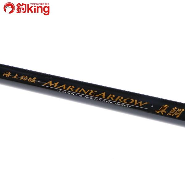 Gamakatsu（がまかつ） 海上釣堀 マリンアロー 真鯛 300/J626L 美品