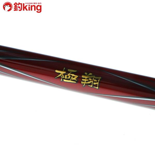 シマノ（SHIMANO） 08 極翔 1.5-500/J740L 美品 メジナ クロ 口太 尾長