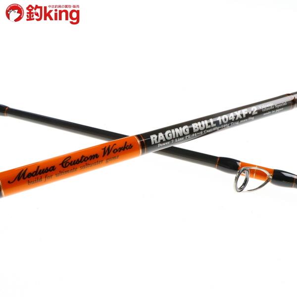 【美品】MCワークス　レイジングブル104XF-2/B スペシャルモデル MCワークス レイジングブル 104XF-2 スペシャルモデル/K278Y 美品