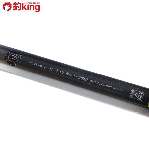 DAIWA（ダイワ） トーナメントISO AGS T-53 SMT/K418L 極上品 メジナ