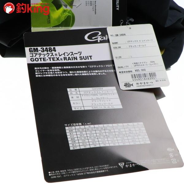 がまかつ ゴアテックスレインスーツ GORE-TEX Ｍサイズ Gamakatsu（がまかつ） ゴアテックスインフィニアムTM レインスーツ GM