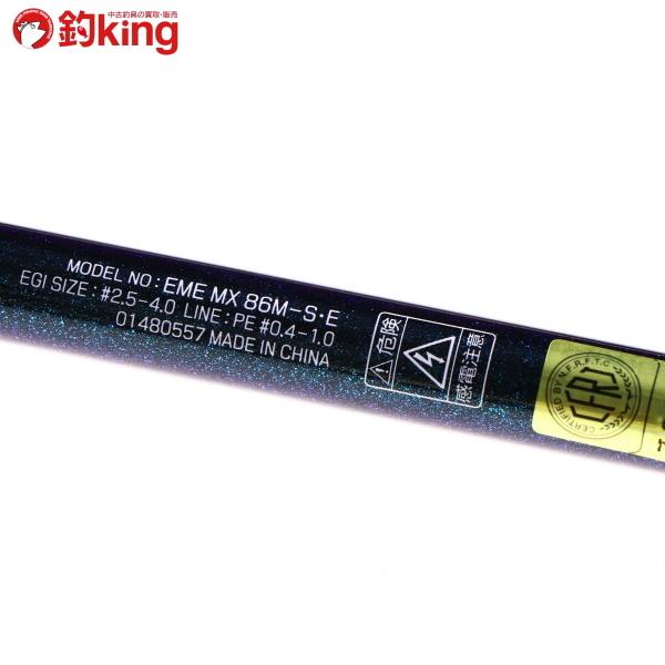 ダイワ エメラルダスmx 86m S E L430l 極上品 アオリイカ エギング ライトゲーム ルアーフィッシング 釣り 1 釣king 通販 Yahoo ショッピング