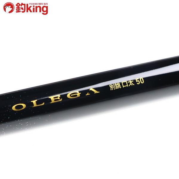 DAIWA（釣り） ダイワ オレガ 別誂 口太 50/M061Y 美品 メジナ