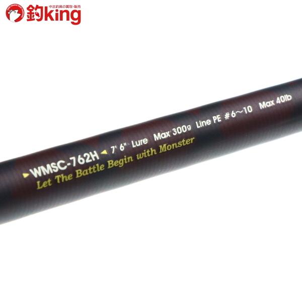 アブガルシア　ワールドモンスター アブガルシア(Abu Garcia) ワールドモンスター WMSC-762H