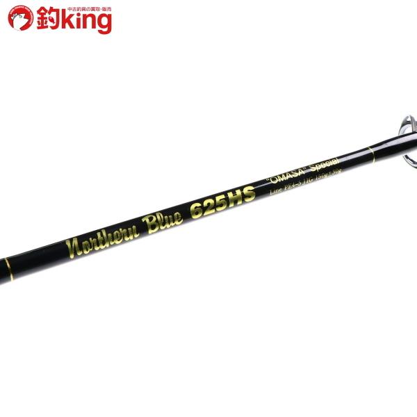 MCワークス ノーザンブルー 625HS カスタムモデル/M116220 美品