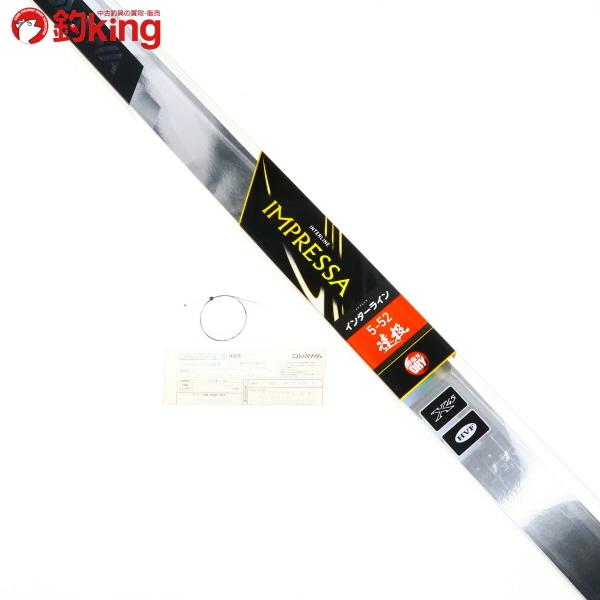 ダイワ インターライン インプレッサ IL 5-52 遠投 新品