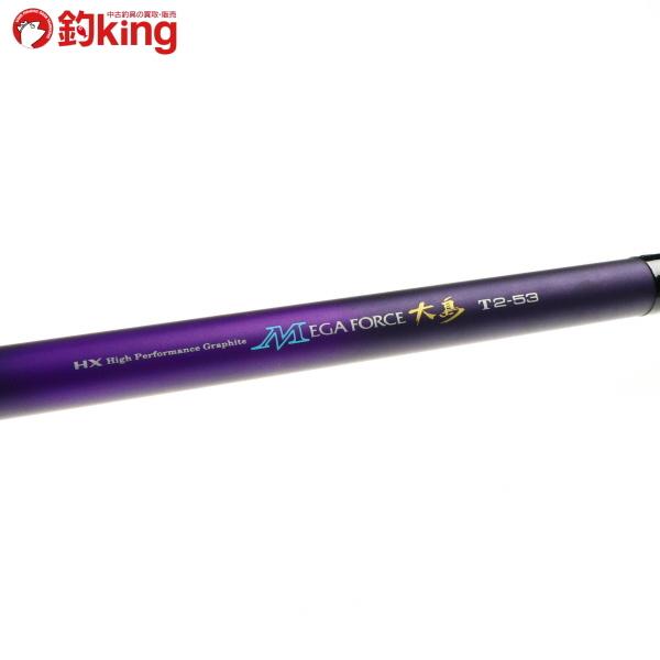 DAIWA（ダイワ） HX メガフォース 大島 T2-53/M235L 美品 メジナ クロ