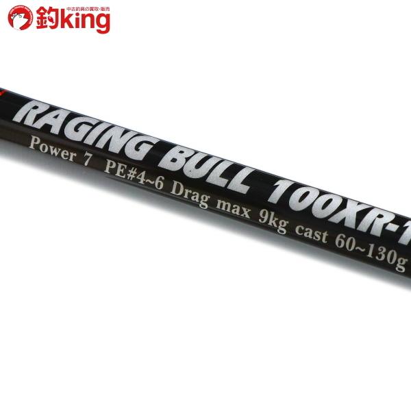 MCワークス レイジングブル 100XR-1 スペシャルモデル/M375Y 未使用  