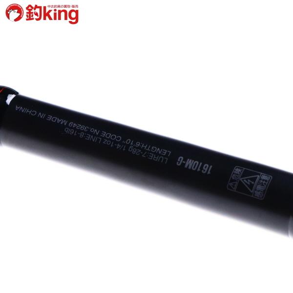 シマノ 18ポイズンアドレナ 1610M-G/M383240 未使用 ブラック