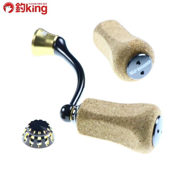 ダイワ　SLPワークス　　RCS マシンカットライトハンドル　&　コルクノブ DAIWA（ダイワ） RCS マシンカット ライトハンドル 55mm パワー